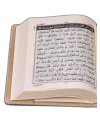 Jannatul Firdous Collection (13 lines) Premium Velvet Cover