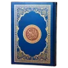 Bayanul Collection for Studies (15 lines)