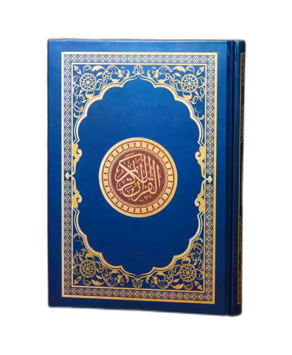 Bayanul Collection for Studies (15 lines)