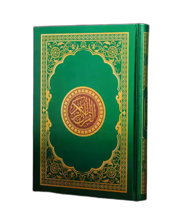 Bayanul Collection for Studies (15 lines)