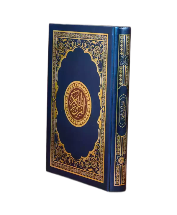 Bayanul Collection for Studies (15 lines)3