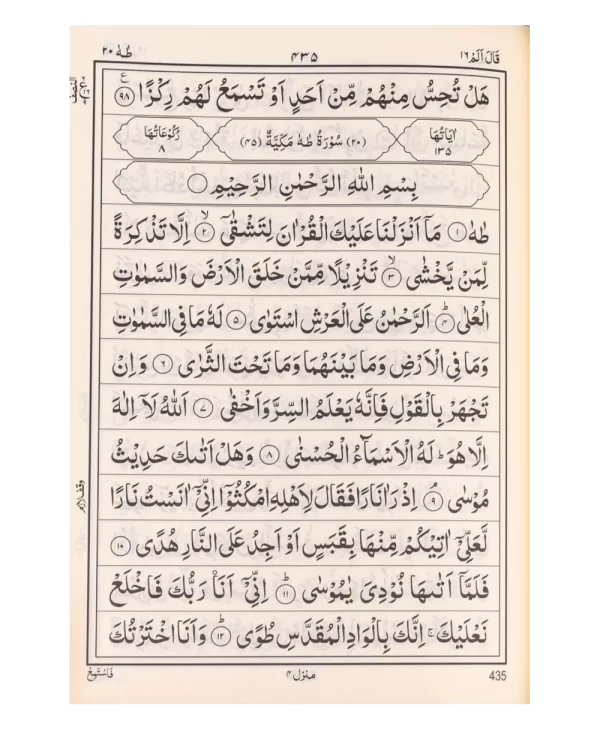 Jannatul Firdous Collection (13 lines) Premium Velvet Cover4