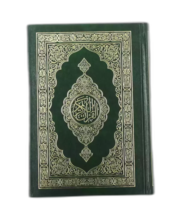 Roohul Collection for Hifz (15 lines)