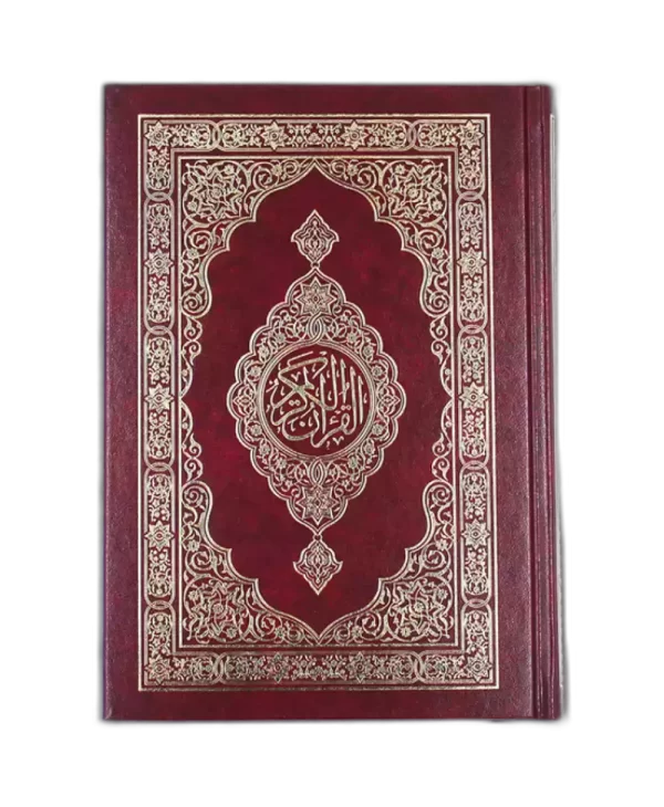 Roohul Collection for Hifz (15 lines)