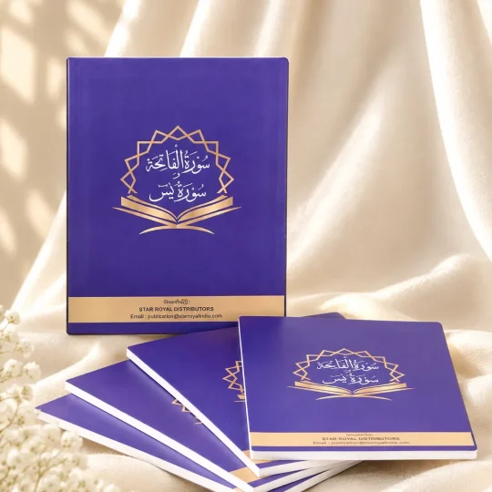 Yaseen Book