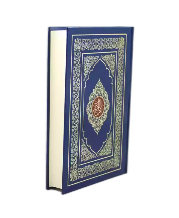 Bab-as-Salam Collection 2