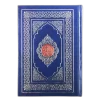 Bab-as-Salam Collection 5