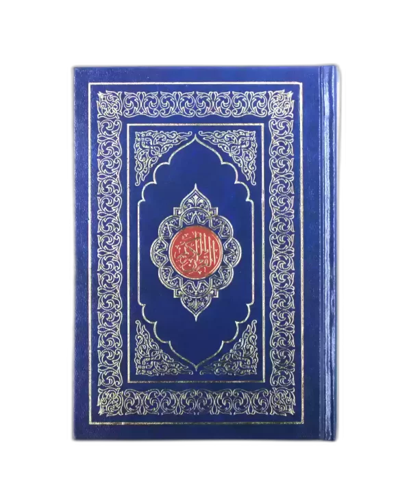 Bab-as-Salam Collection 5