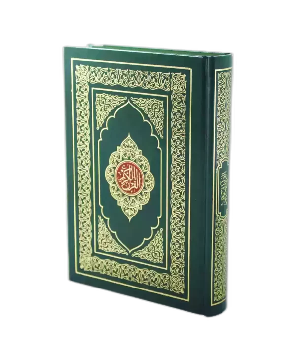Bab-as-Salam Collection 6